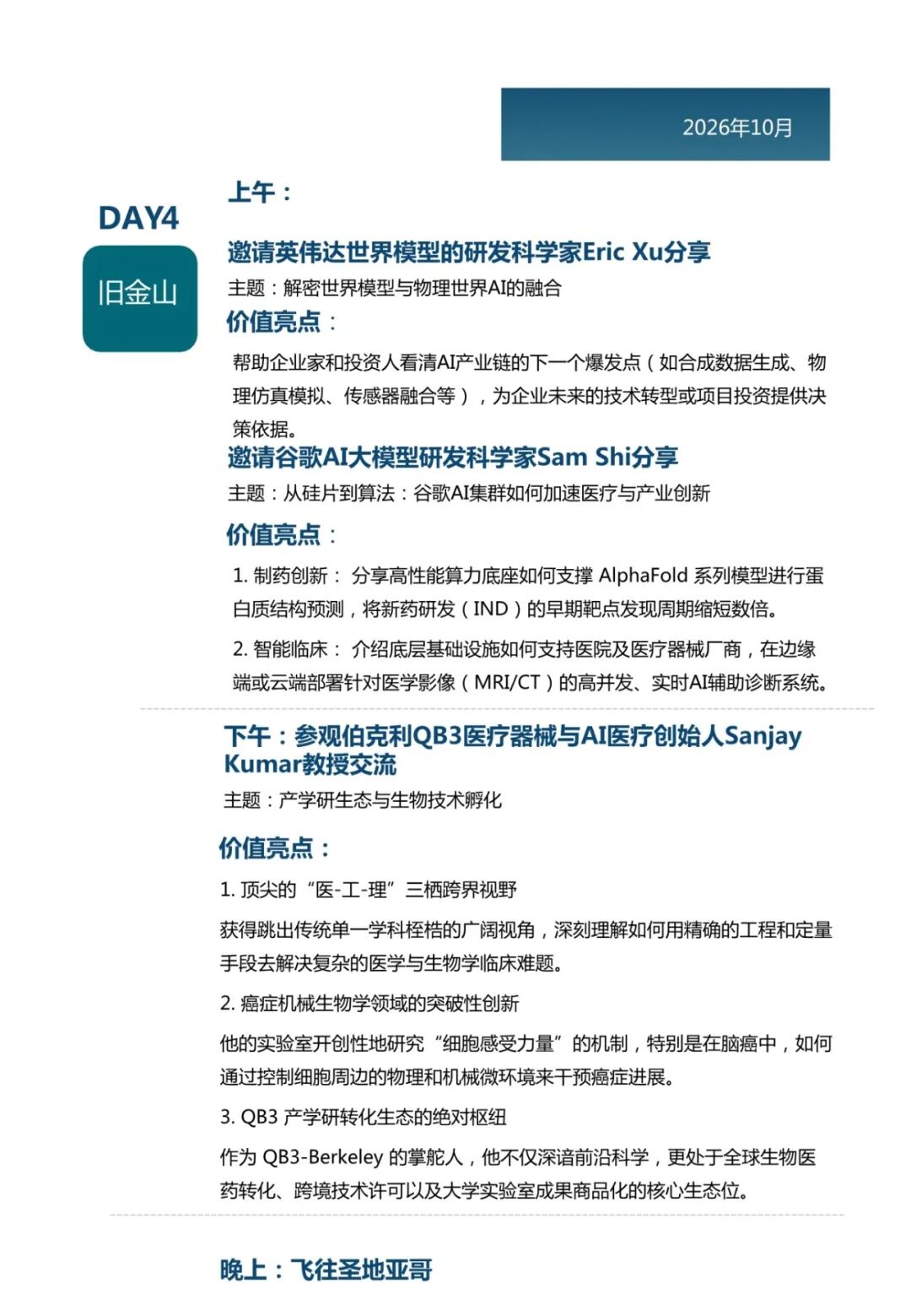最新美国医学科技前沿,ca722航班回国经过