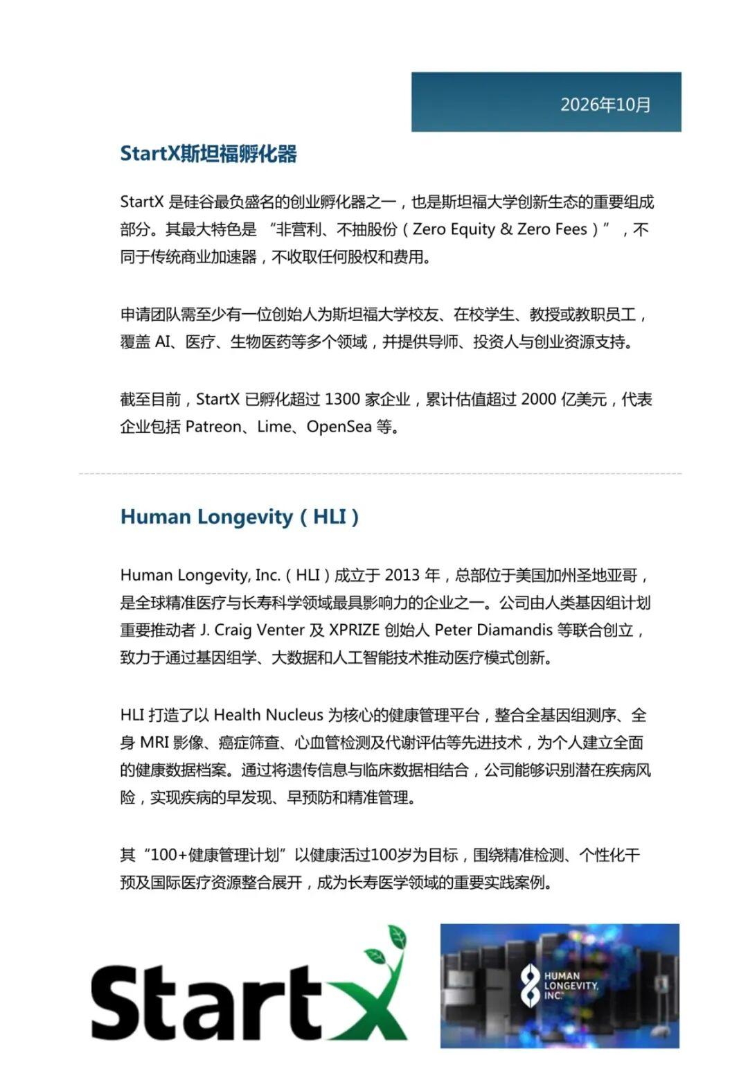 最新美国医学科技前沿,ca722航班回国经过