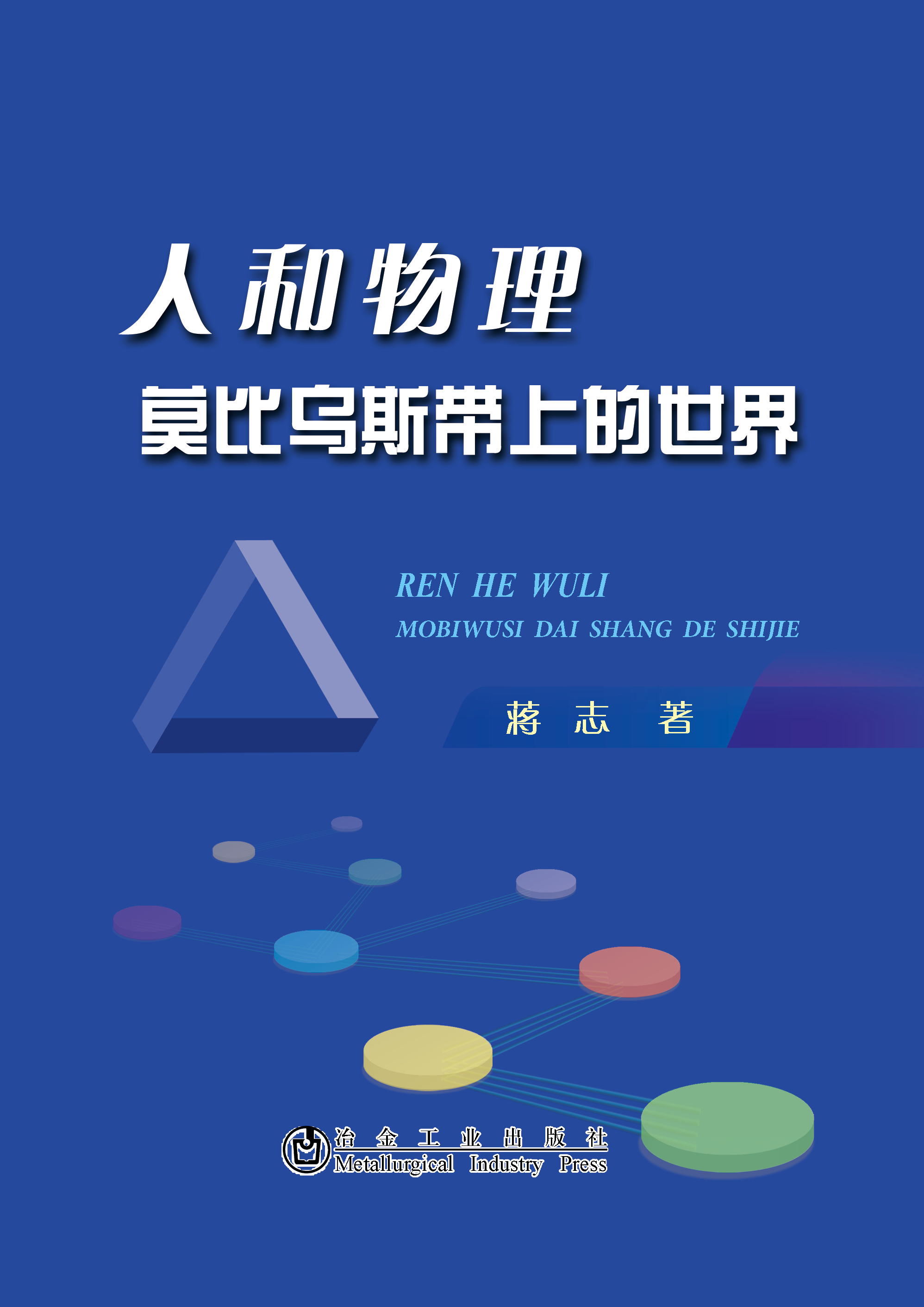 物理学与世界的联系,物理与物理学什么区别 物理学与世界的联系,物理与物理学什么区别