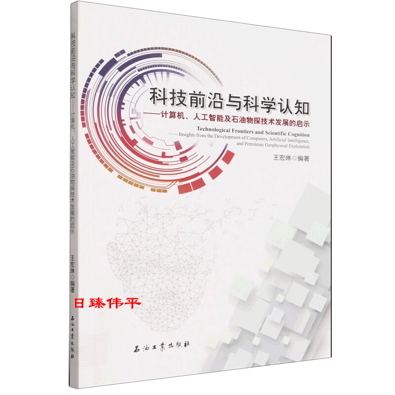 认识科技前沿,科技前沿大揭秘