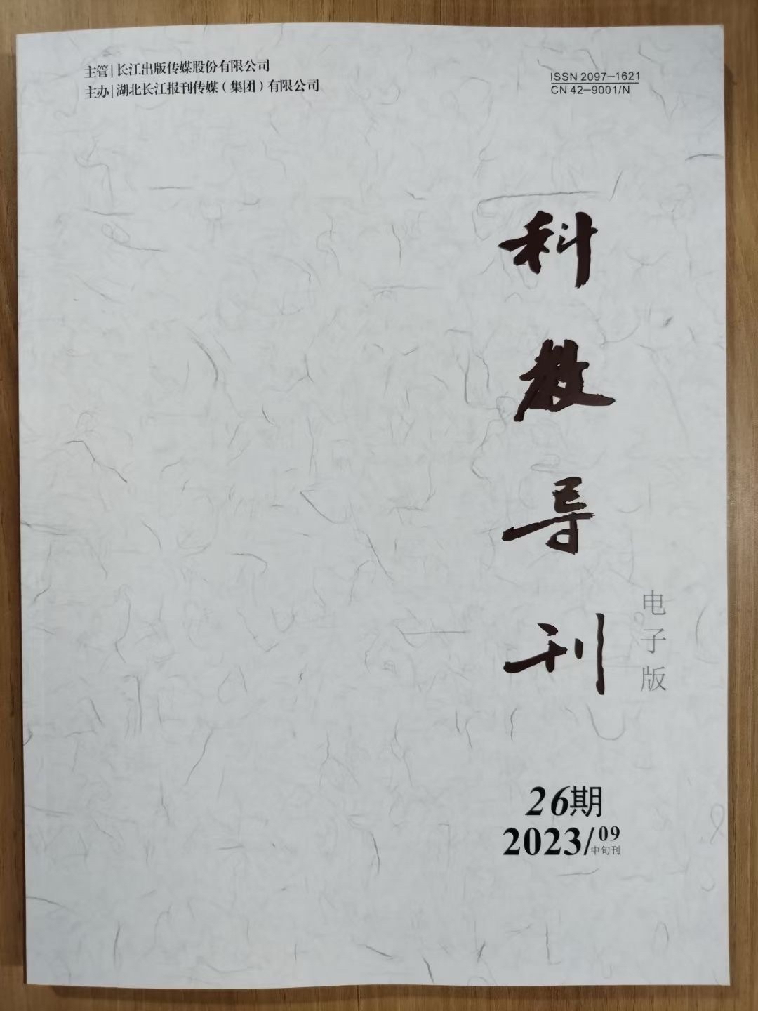 液体金属科技前沿论文,液体金属上市公司龙头股票