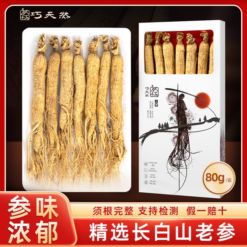健康生活人参好物,人参健康讲堂视频全集 健康生活人参好物,人参健康讲堂视频全集