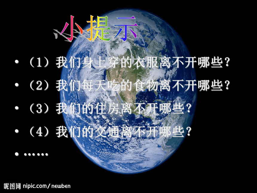 只有一个地球科学视频,我们只有一个地球公益宣传片