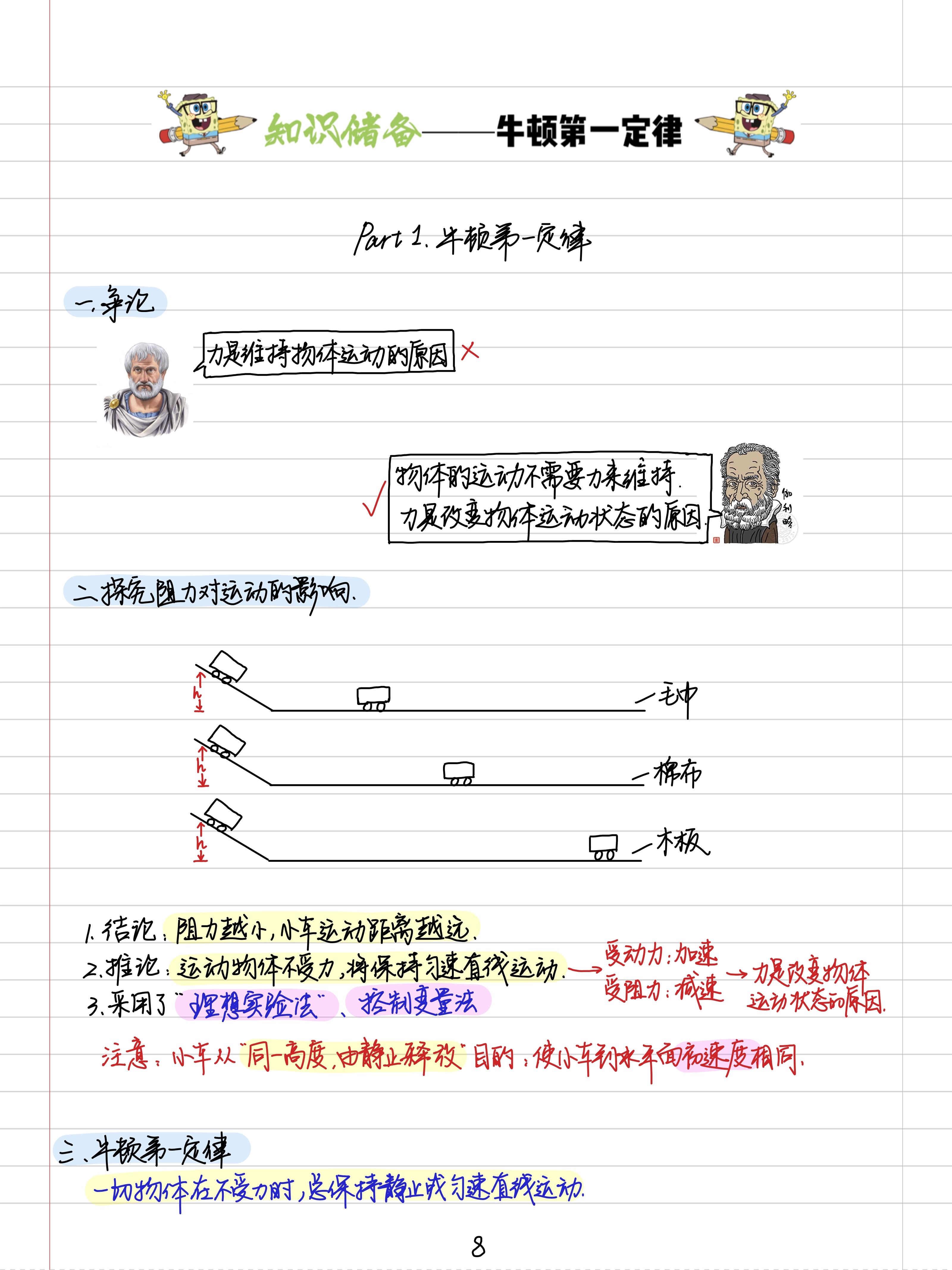 世界名校物理学霸,世界大学物理系排名