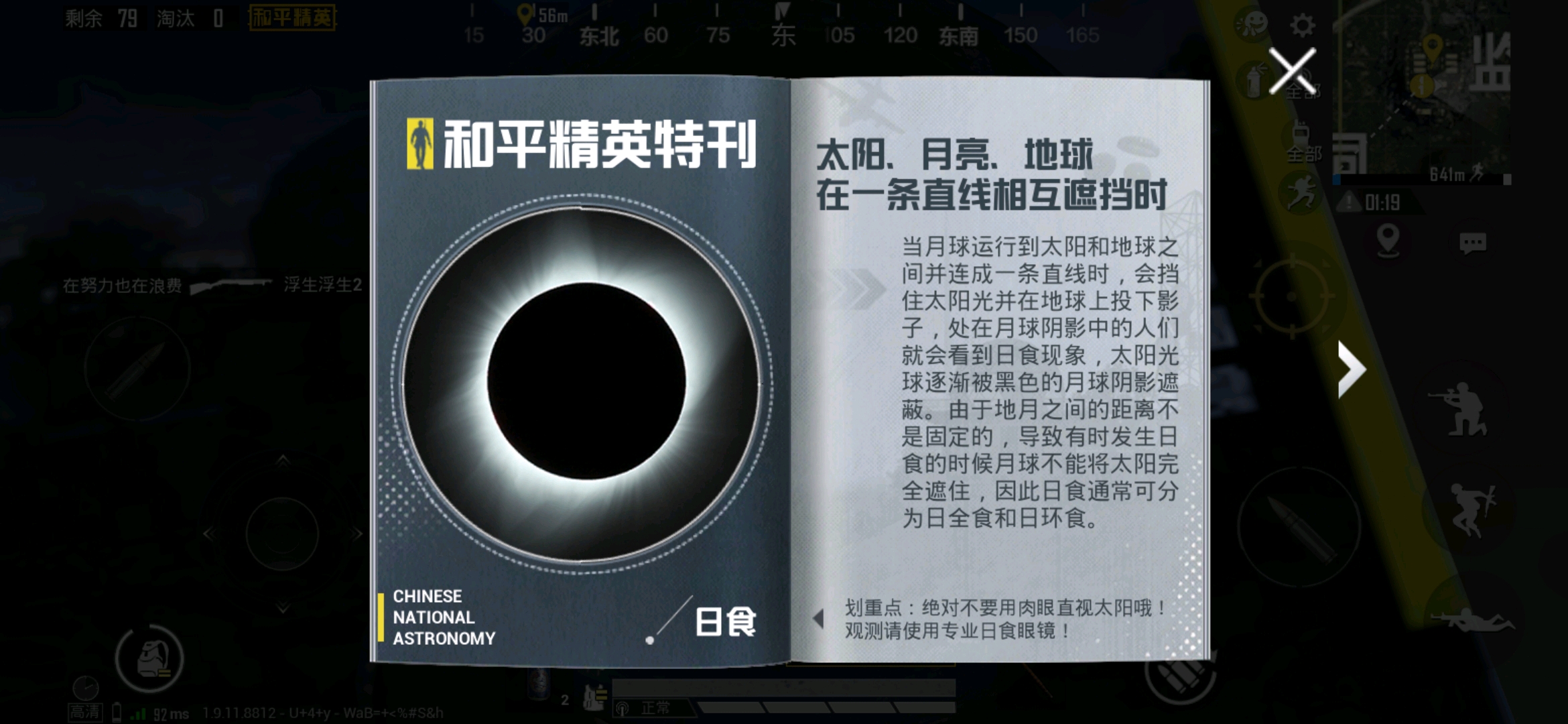天文科普章,我国正式发行的天文科普刊物是