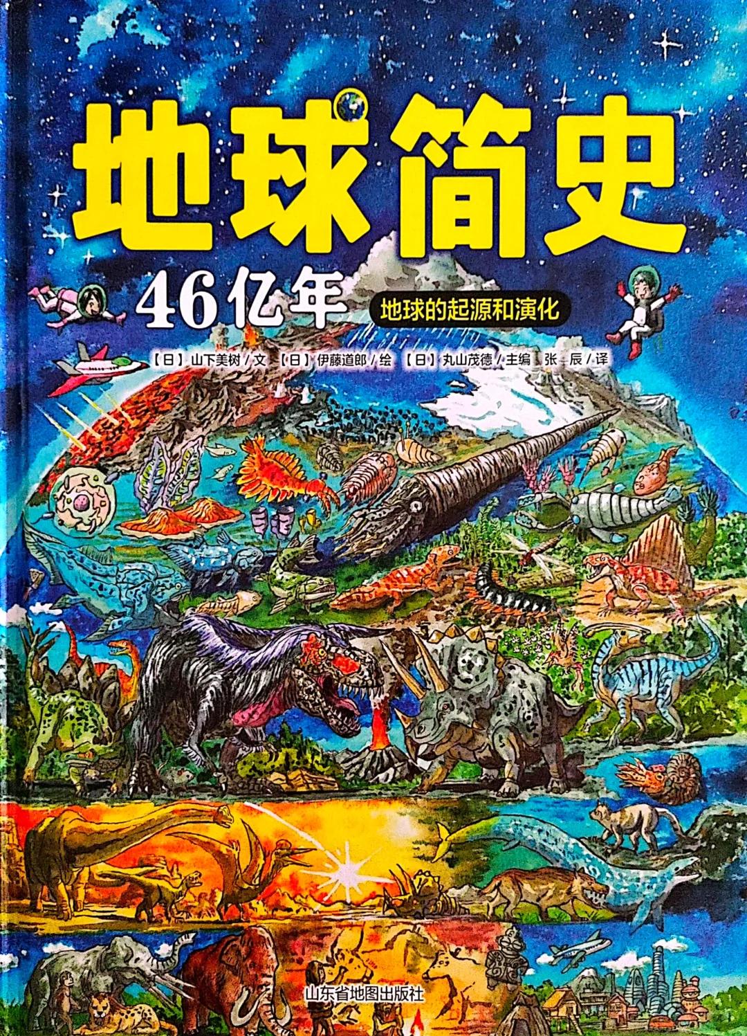 地球科学科普图册,地球科学科普作品大赛