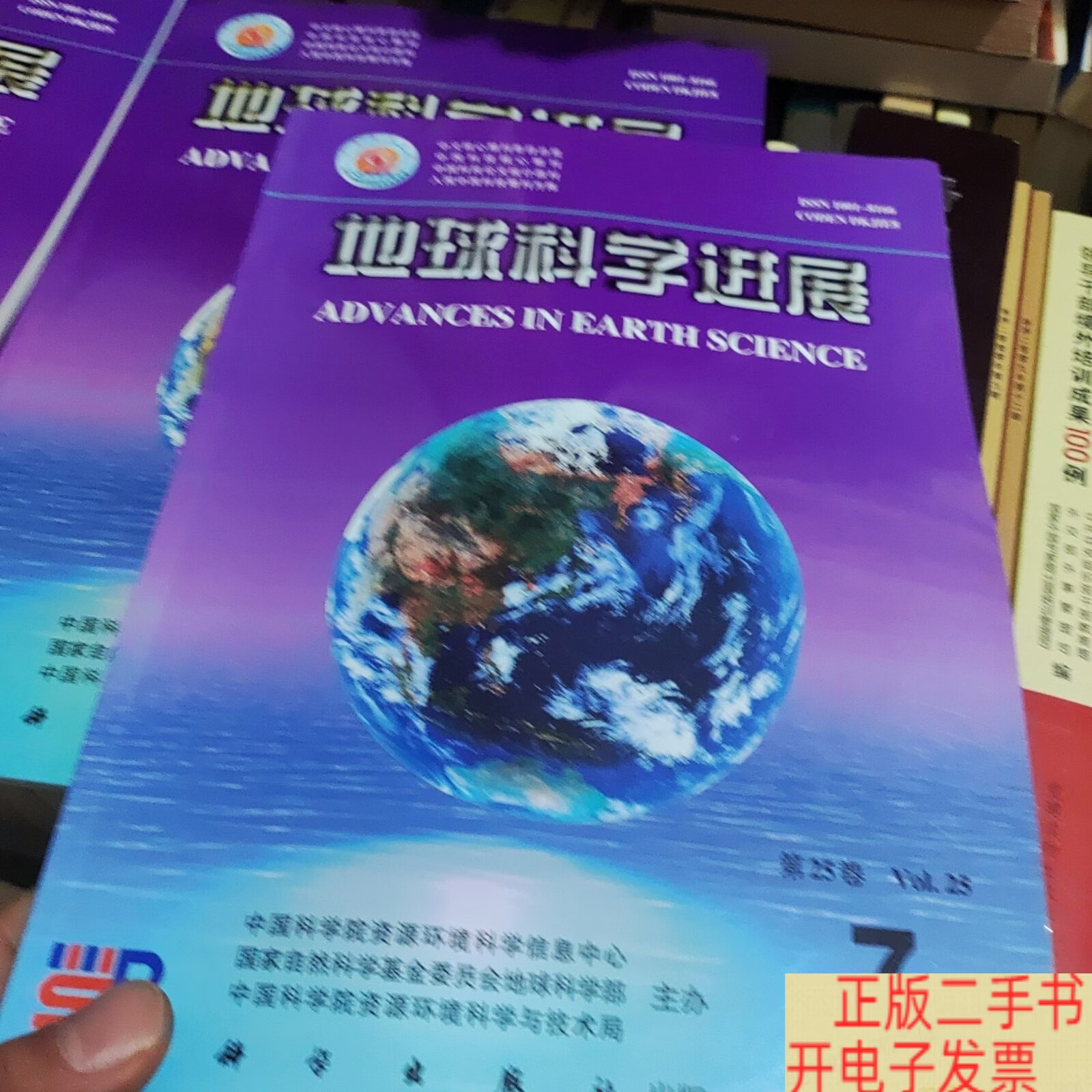 地球科学新进展,中国科学院西北生态环境资源研究院
