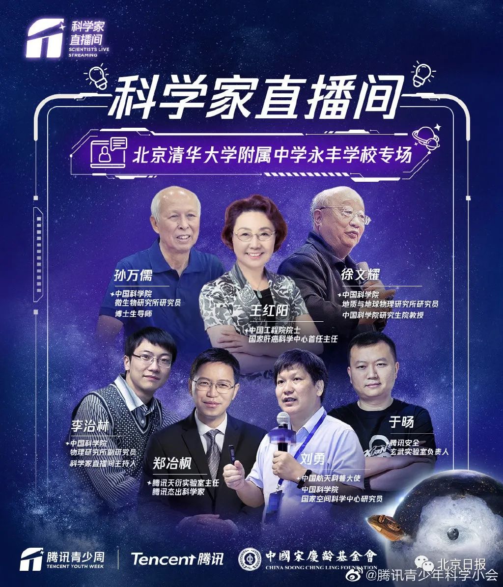 地球科学家直播间视频,地球科学家直播间视频在线观看 地球科学家直播间视频,地球科学家直播间视频在线观看