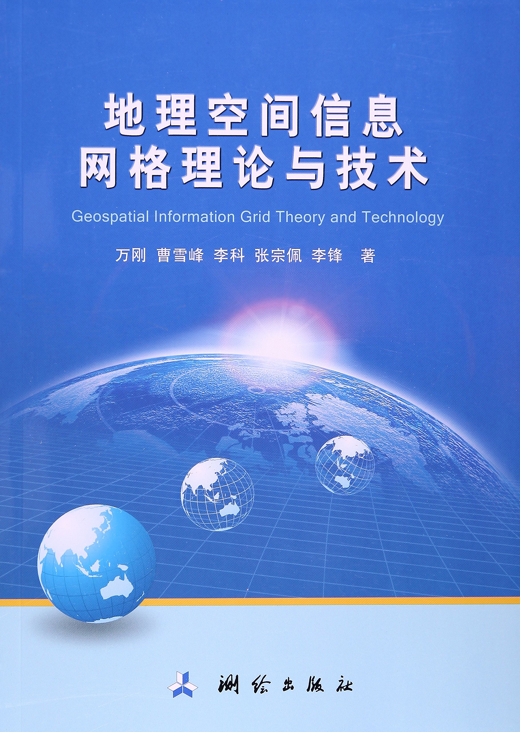 信息科技前沿书籍,适合小学信息科技老师看的书籍