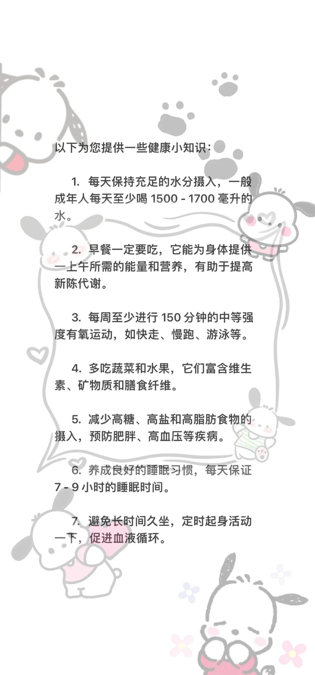 自用分享健康生活,健康分享内容可以有什么