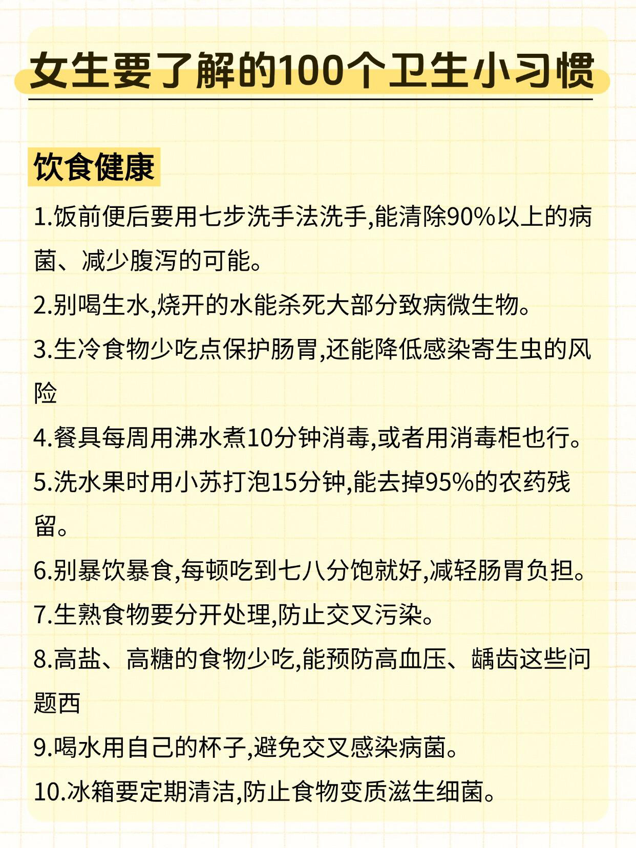 女生健康生活标准,女性健康的标准是什么 女生健康生活标准,女性健康的标准是什么