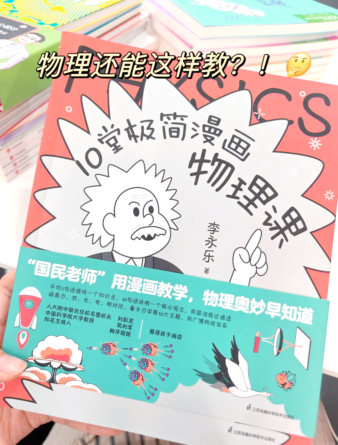 物理世界儿童,物理世界大白话解释 物理世界儿童,物理世界大白话解释