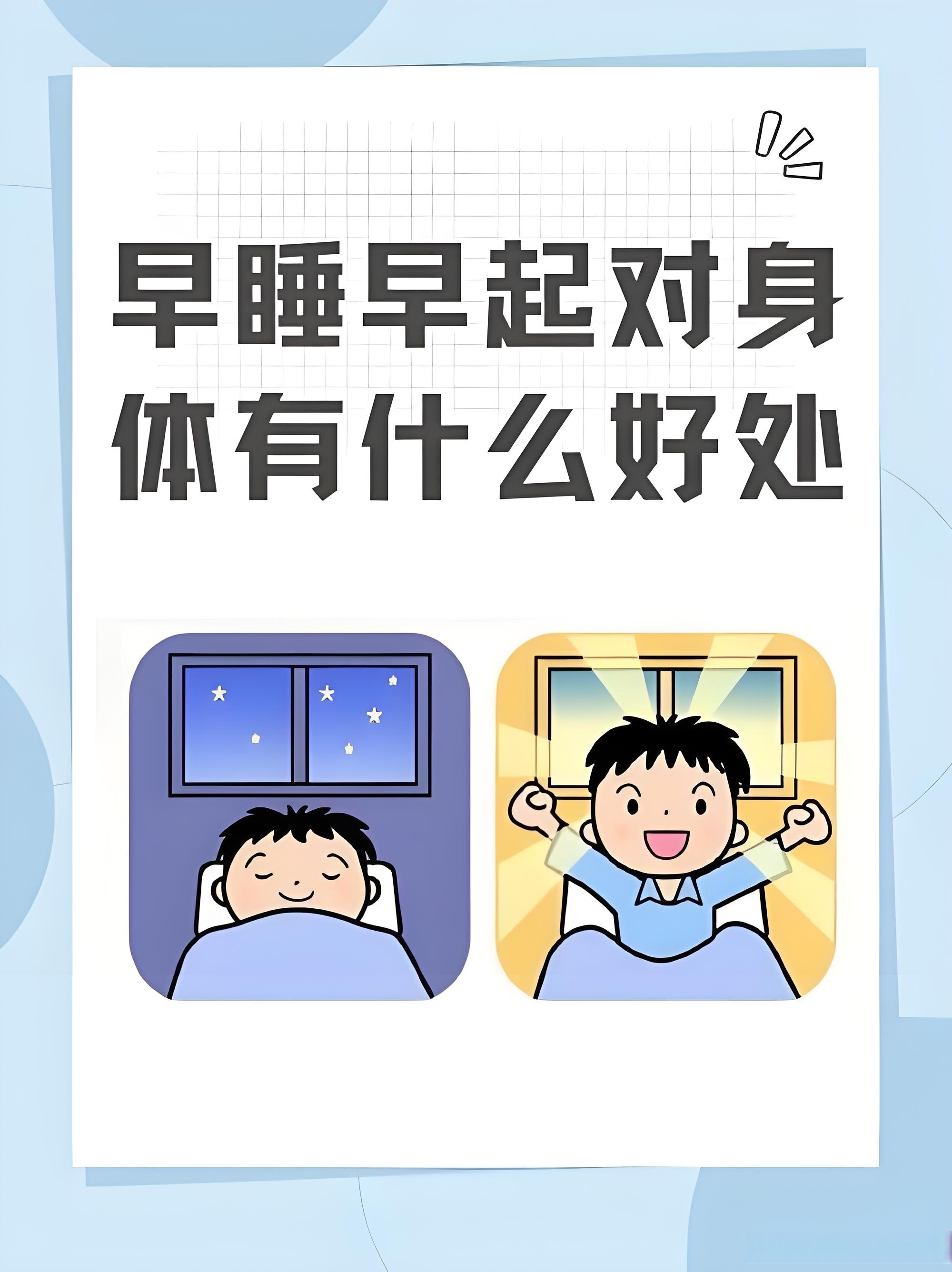 包含健康生活睡眠妙招的词条 包含健康生活睡眠妙招的词条