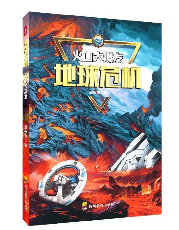 地球科学科普书单,地球科学科普书单图片 地球科学科普书单,地球科学科普书单图片