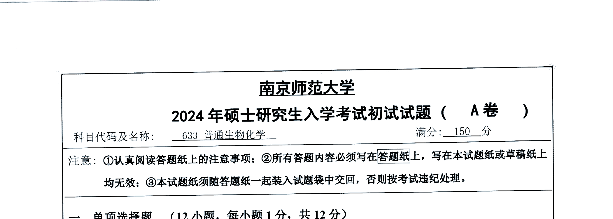 大学生命科学基础题,大学生生命科学挑战赛 大学生命科学基础题,大学生生命科学挑战赛