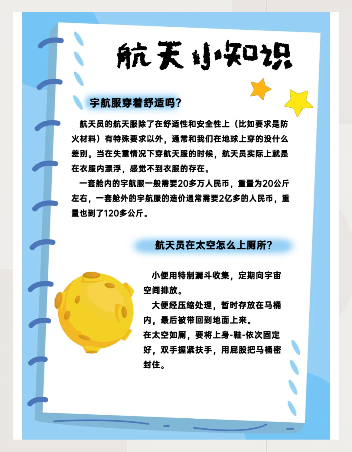 天文科普最好的方式,天文科普知识问答题及答案
