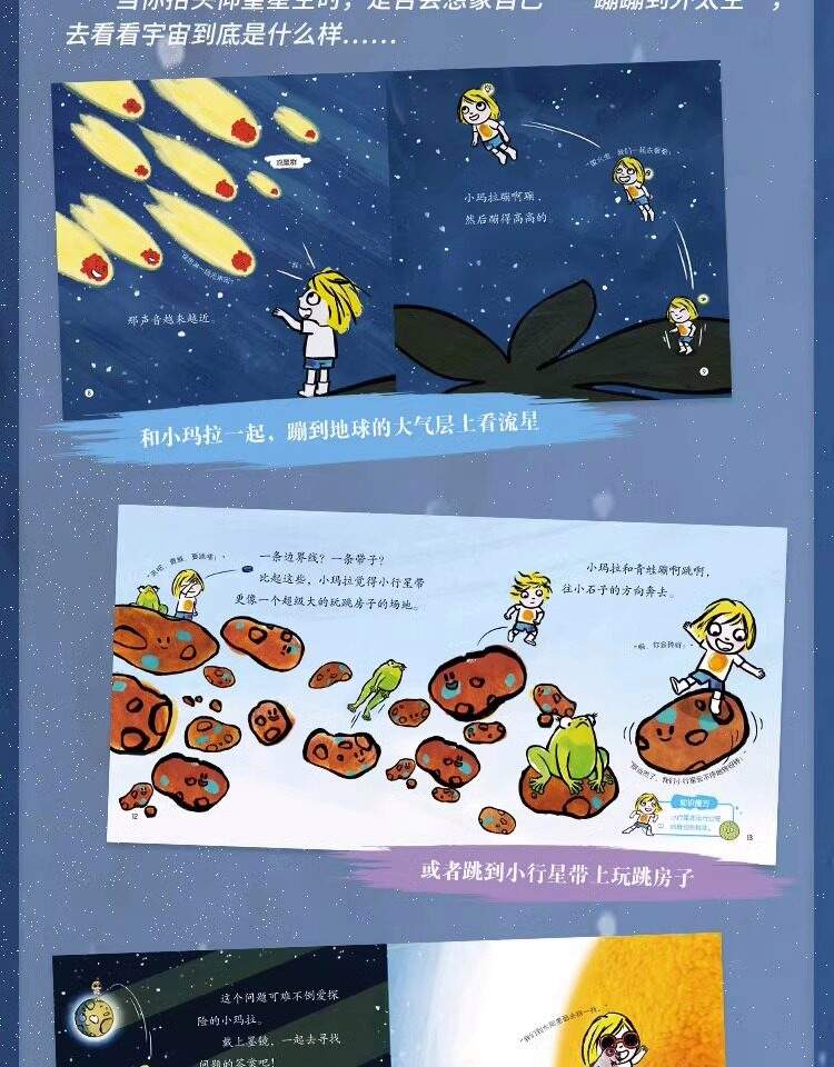 儿童趣味天文科普动画,适合小朋友看的天文科普视频 儿童趣味天文科普动画,适合小朋友看的天文科普视频