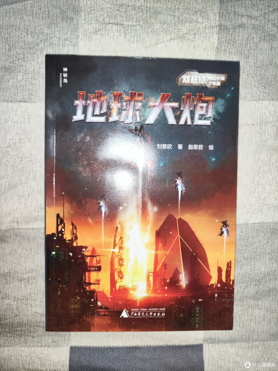 少儿地球科学读本图片,地球儿童科普动画片大全 少儿地球科学读本图片,地球儿童科普动画片大全