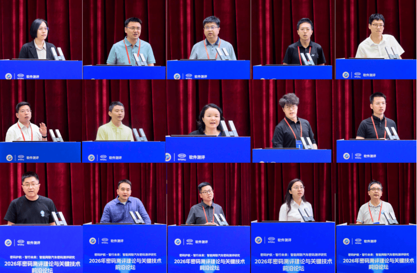 密码科技前沿论坛,密码科技就业难不难