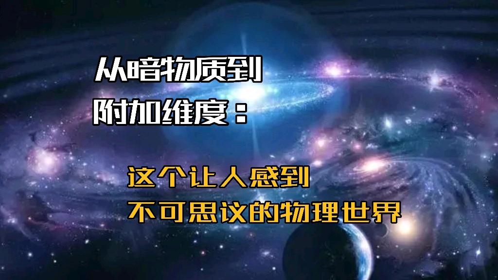 物理世界怎么和人联系,物理世界physical 物理世界怎么和人联系,物理世界physical