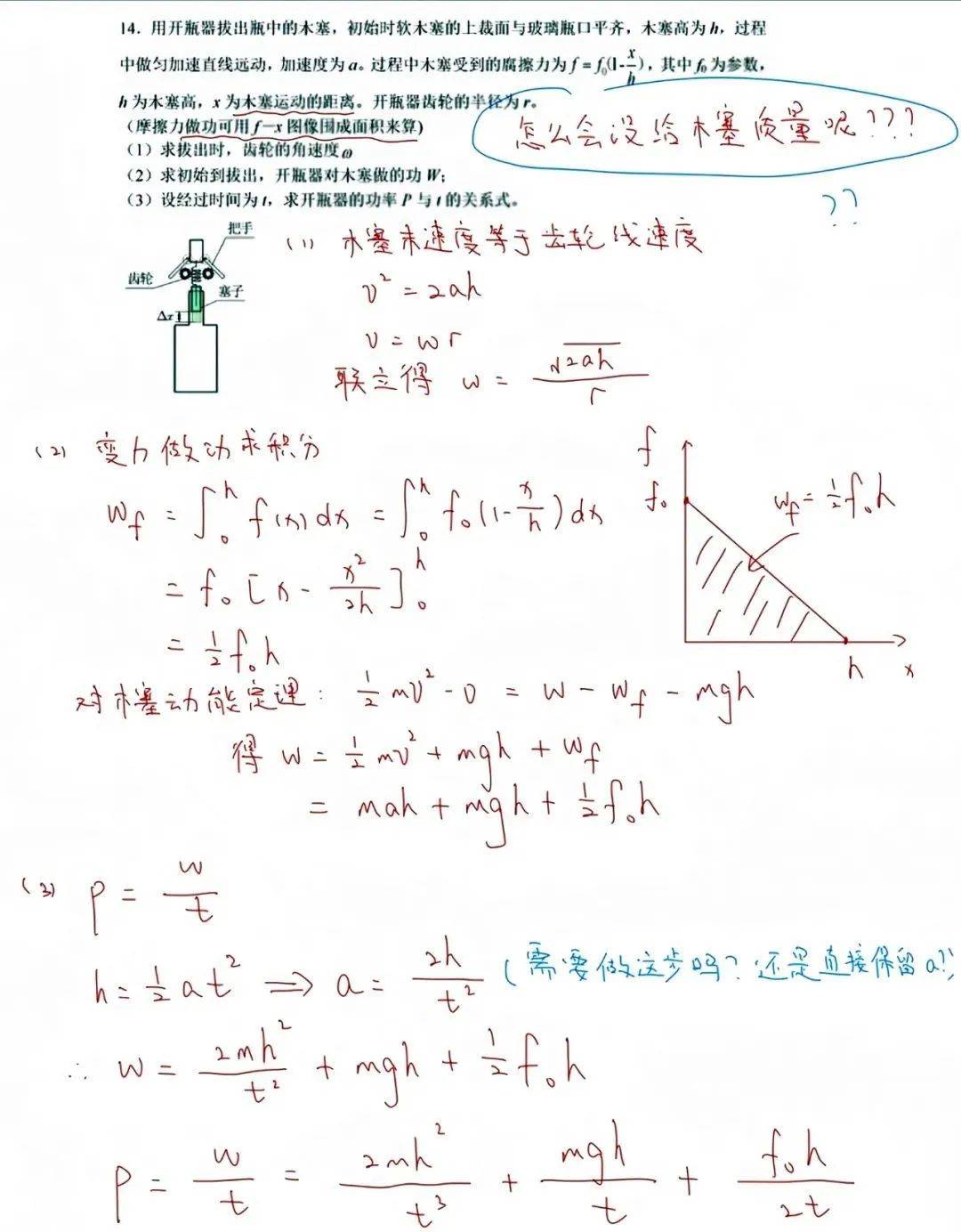 全世界最难的物理,世界上最复杂的物理公式