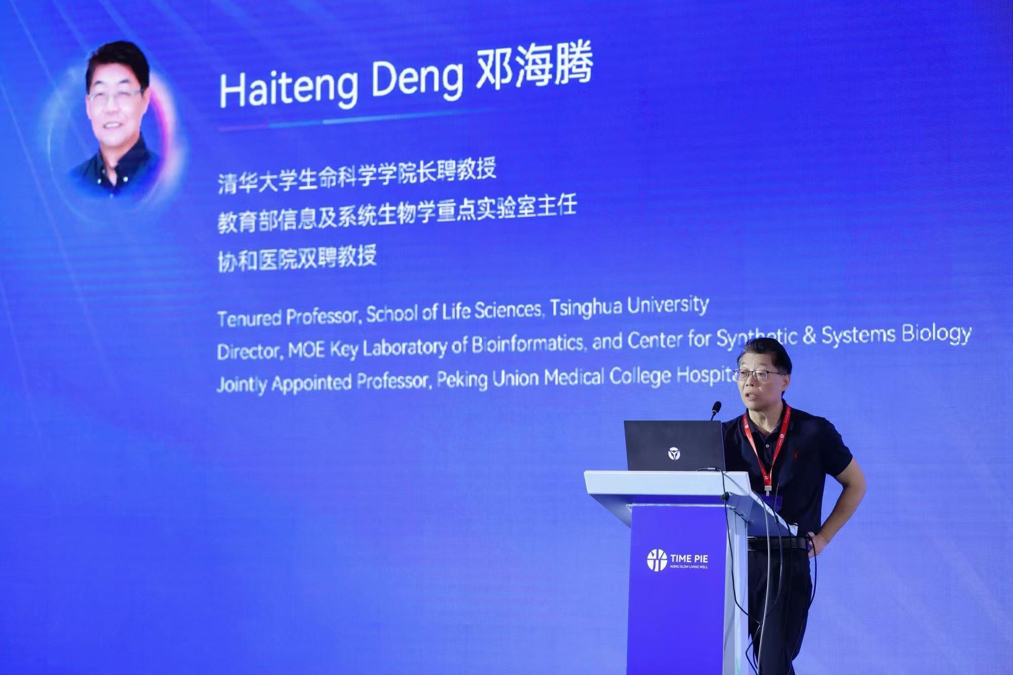 生命科学清华大学院士,中国科学院生命科学和医学学部院士