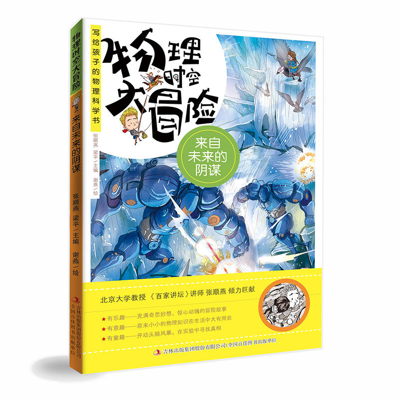世界的未来在物理吗,物理学不存在了是谁说的