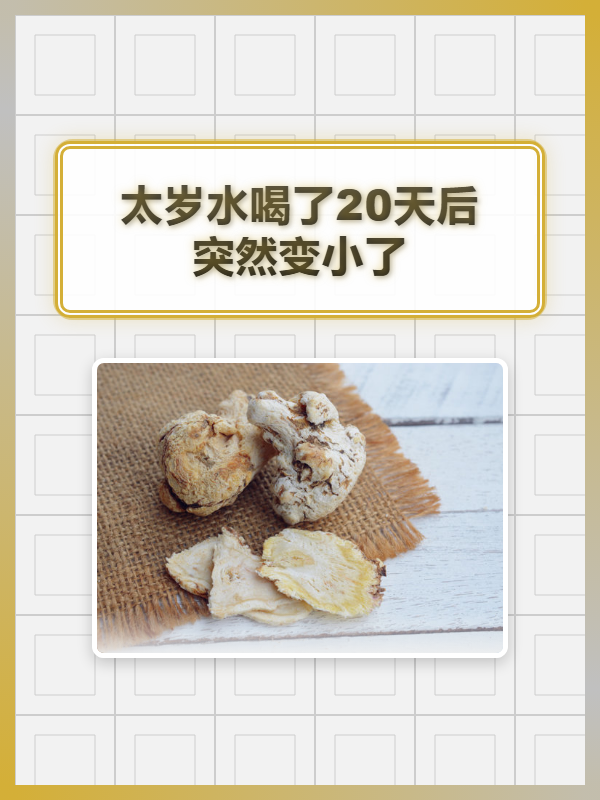健康生活太岁饮品,太岁饮料最建议买的三个牌子 健康生活太岁饮品,太岁饮料最建议买的三个牌子