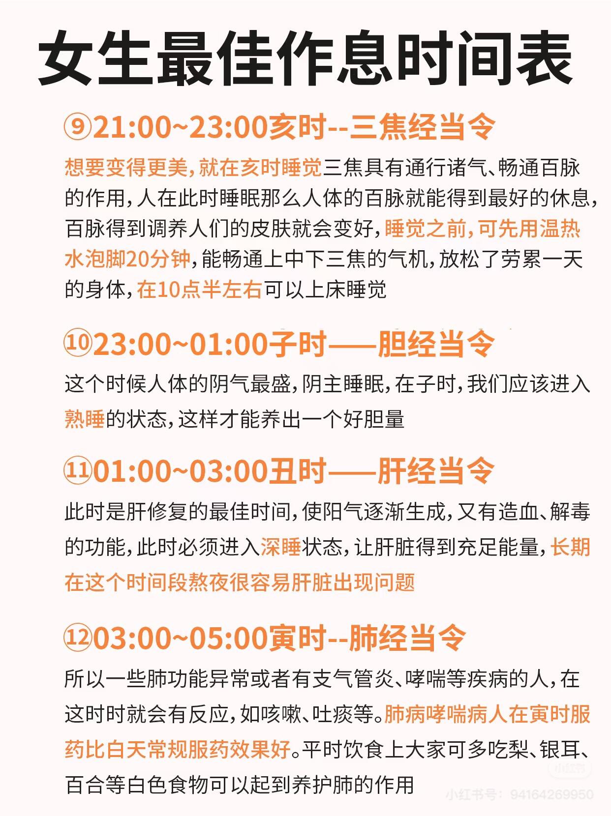 亚健康生活作息纠正馆,亚健康的生活方式有哪些 亚健康生活作息纠正馆,亚健康的生活方式有哪些
