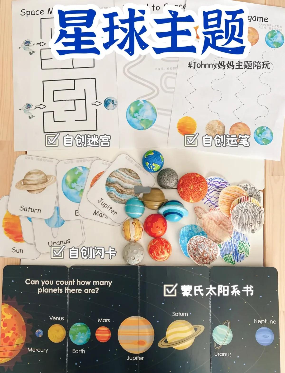 天文科普教室主题名称,天文科普教室主题名称大全
