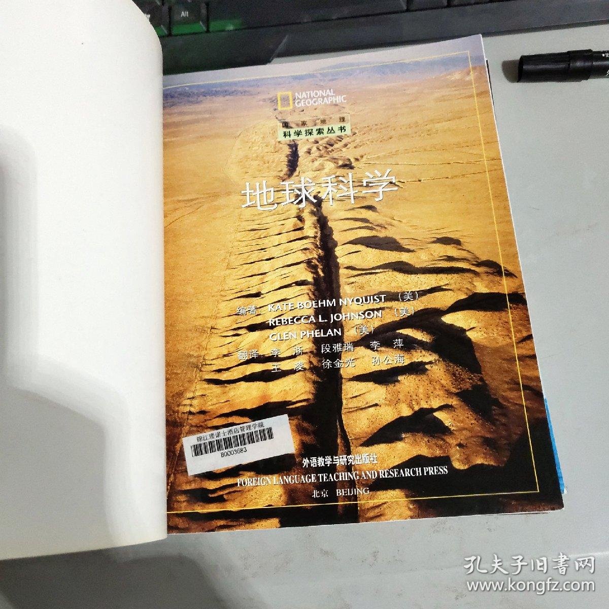 地球科学术语翻译网站,地球科学术语翻译网站官网 地球科学术语翻译网站,地球科学术语翻译网站官网
