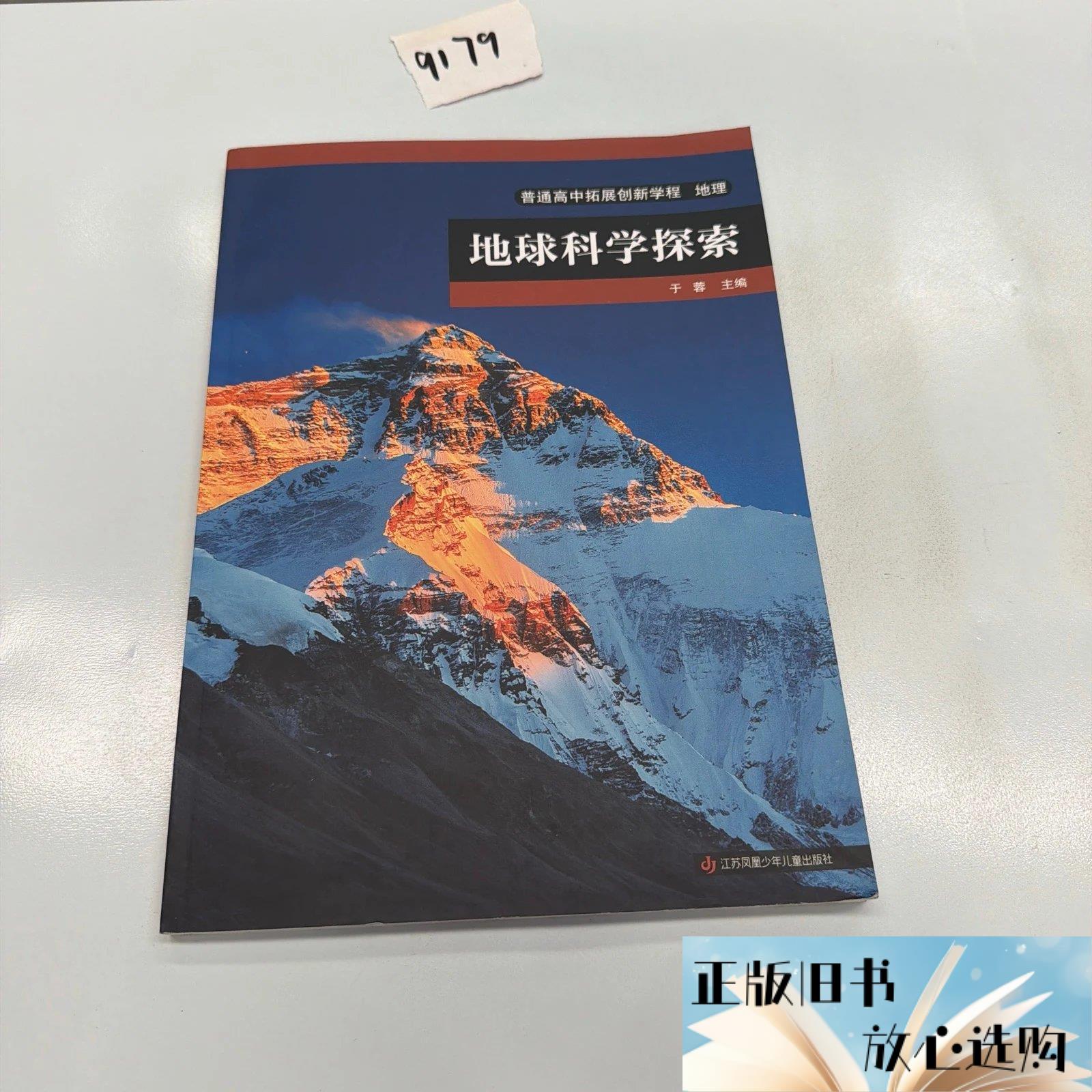 地球科学方法探索,地球科学方法探索有哪些 地球科学方法探索,地球科学方法探索有哪些