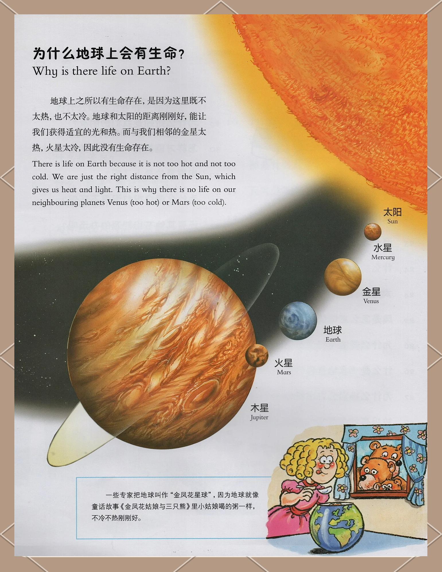 地球科学方法探索,地球科学方法探索有哪些 地球科学方法探索,地球科学方法探索有哪些