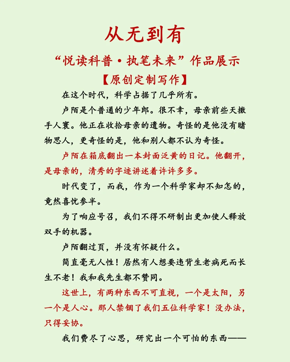 天文科普知识竞赛致辞,天文科普知识竞赛致辞稿 天文科普知识竞赛致辞,天文科普知识竞赛致辞稿