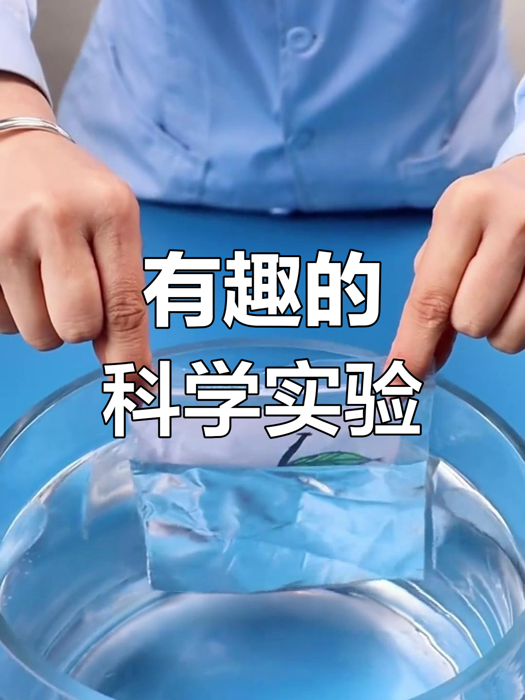 世界物理小实验,物理小实验哪个好玩 世界物理小实验,物理小实验哪个好玩