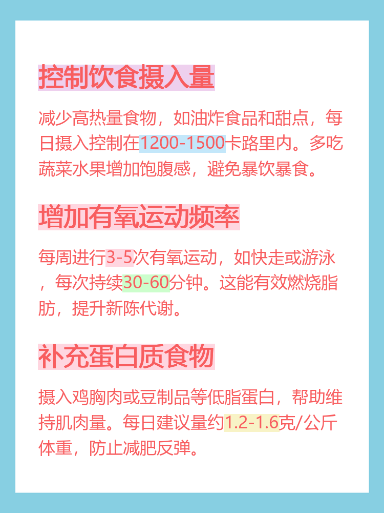 减肥如何健康生活,如何健康的减肥健身 减肥如何健康生活,如何健康的减肥健身