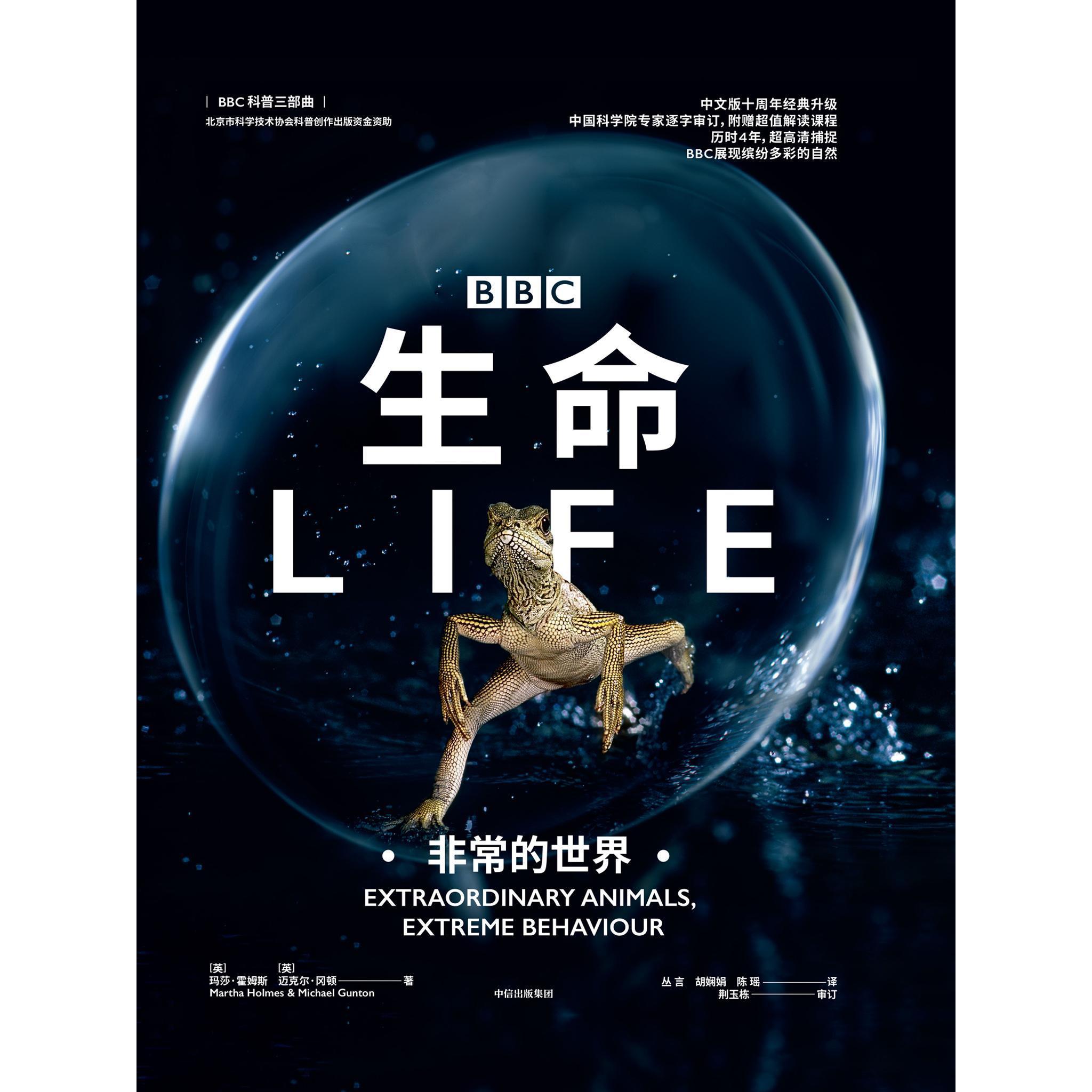 生命科学类的话题,生命科学的现状和前景 生命科学类的话题,生命科学的现状和前景