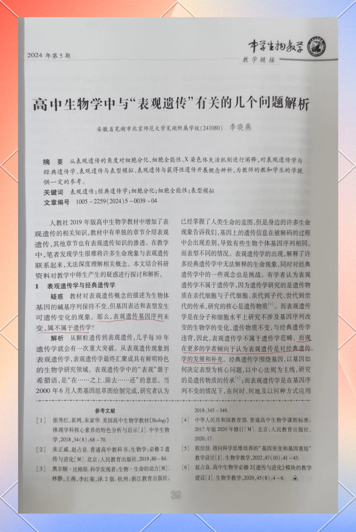 生命科学类的话题,生命科学的现状和前景 生命科学类的话题,生命科学的现状和前景