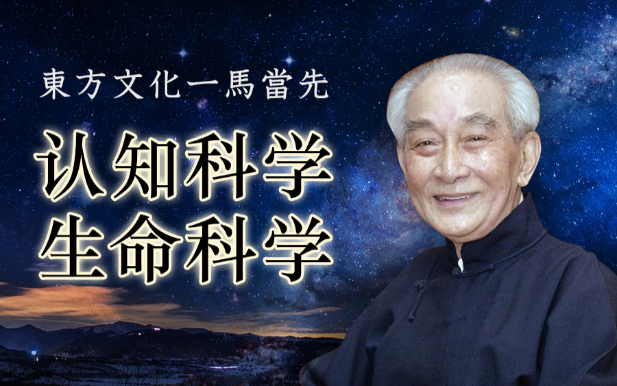 国学与生命科学的联系,国学与生命科学的联系是什么