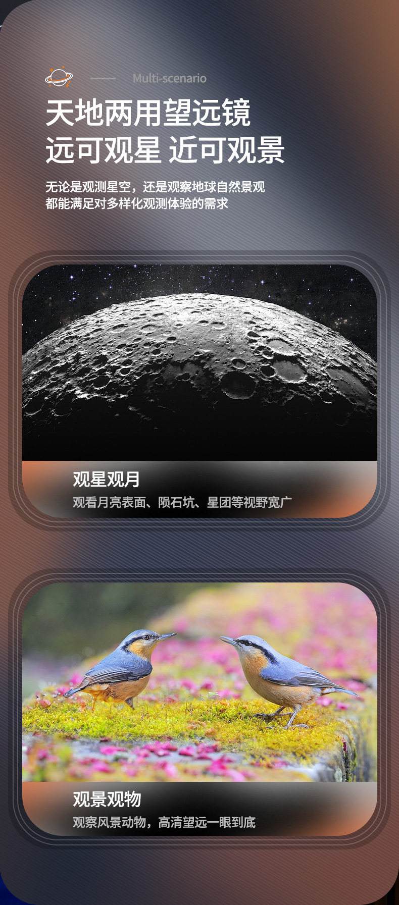 天文观察探索套装,天文观察探索套装有哪些