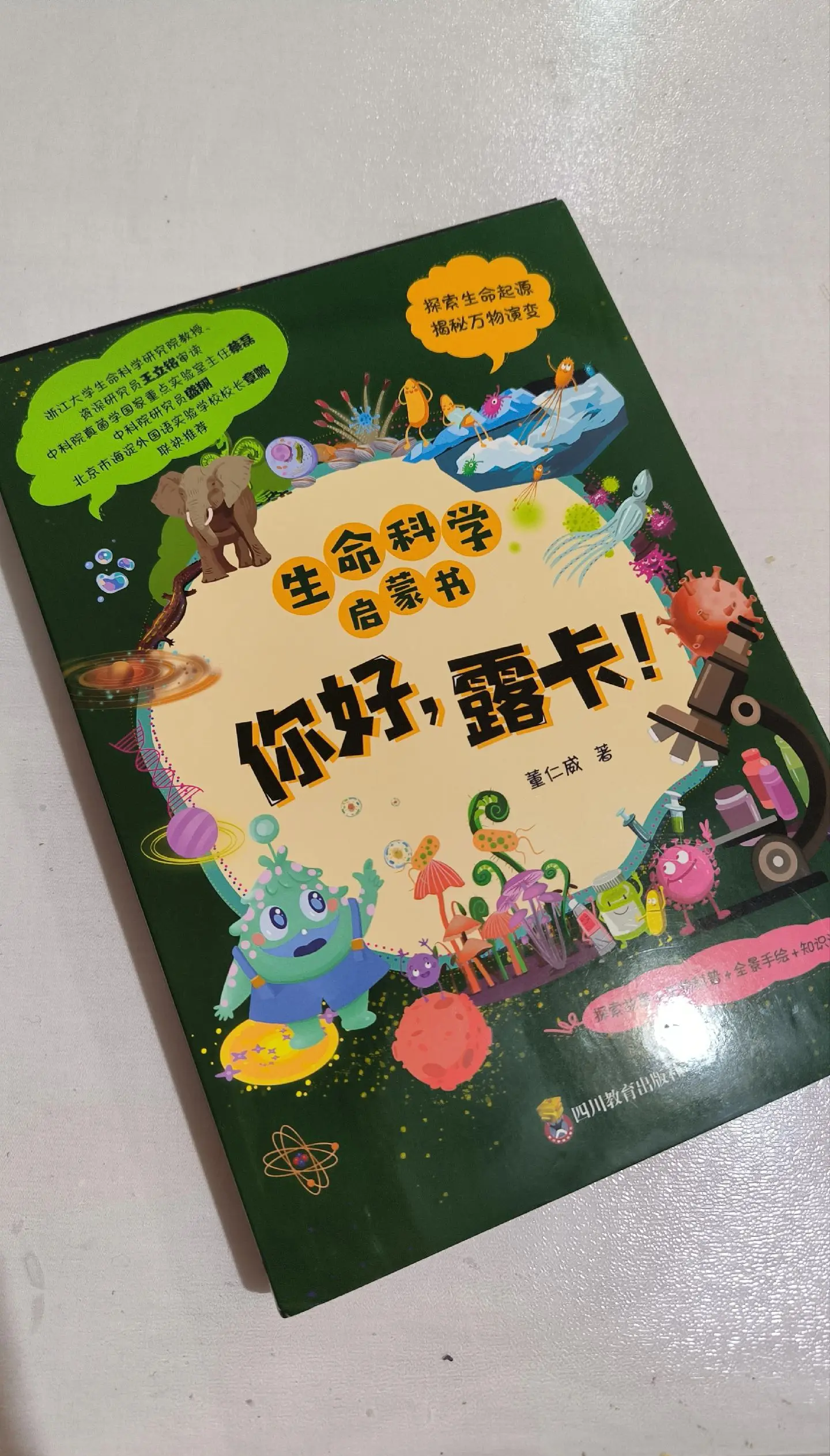生命科学主题科普,生命科学类科普活动有哪些 生命科学主题科普,生命科学类科普活动有哪些