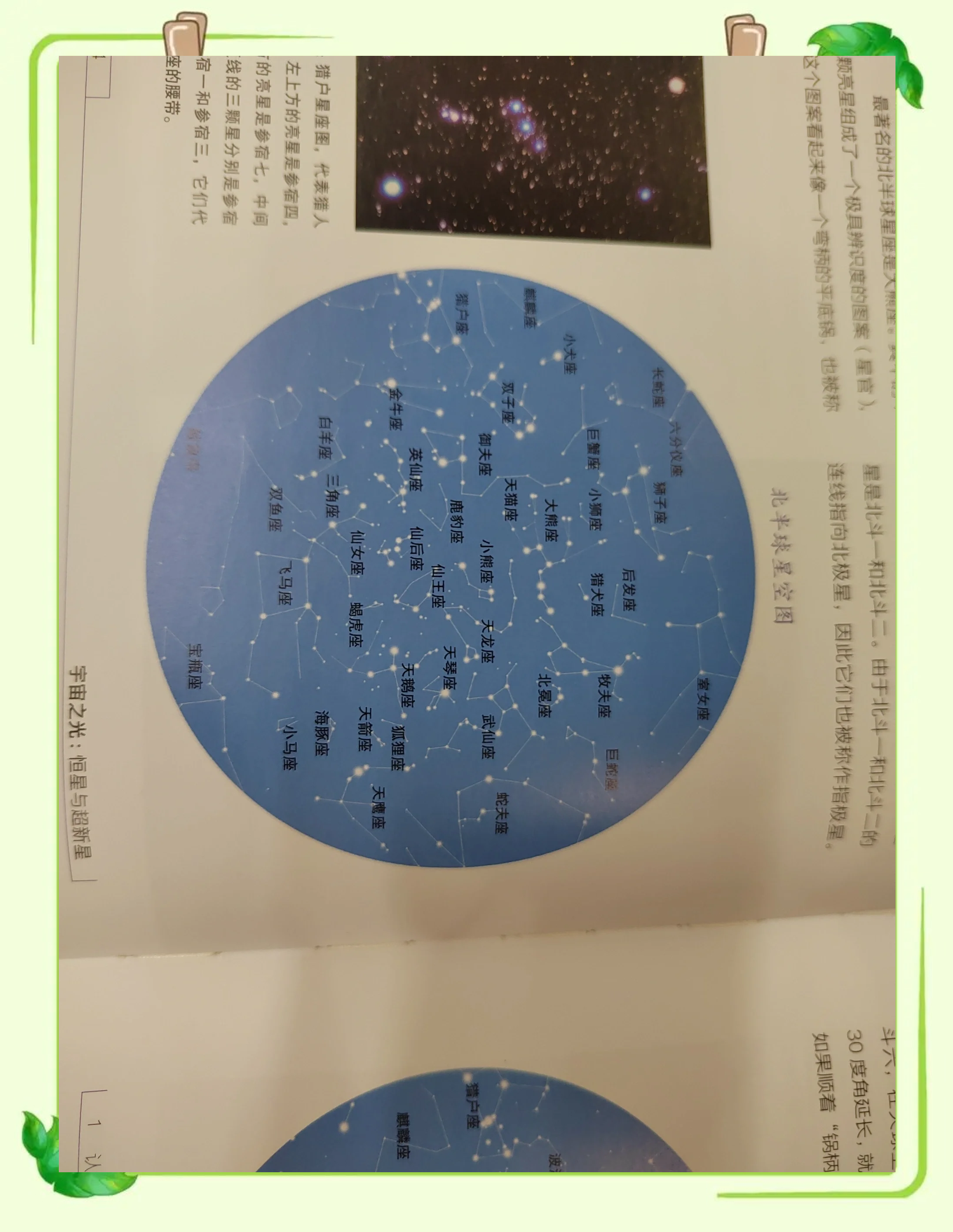 地球科学天文三年级,一亩桃树能产多少桃胶 地球科学天文三年级,一亩桃树能产多少桃胶