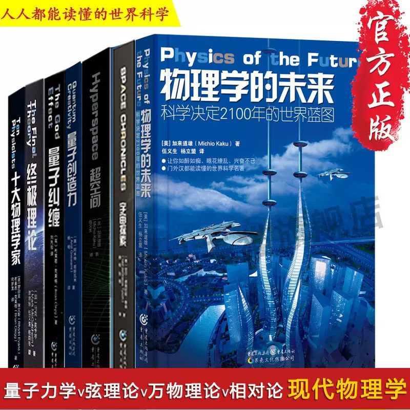 物理学如何看待世界,物理学如何看待世界的发展 物理学如何看待世界,物理学如何看待世界的发展
