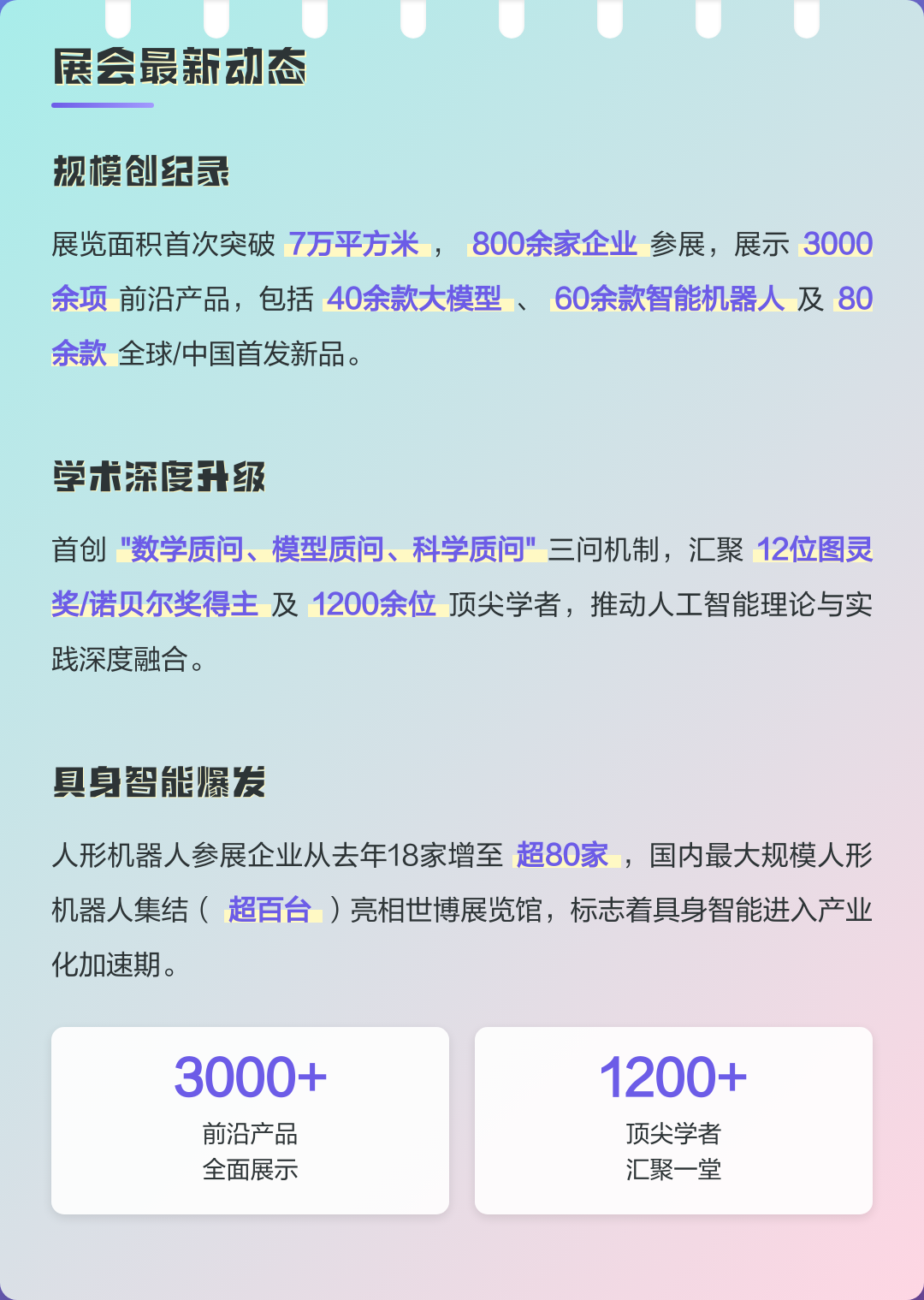 科技前沿解析,科技前沿是什么意思