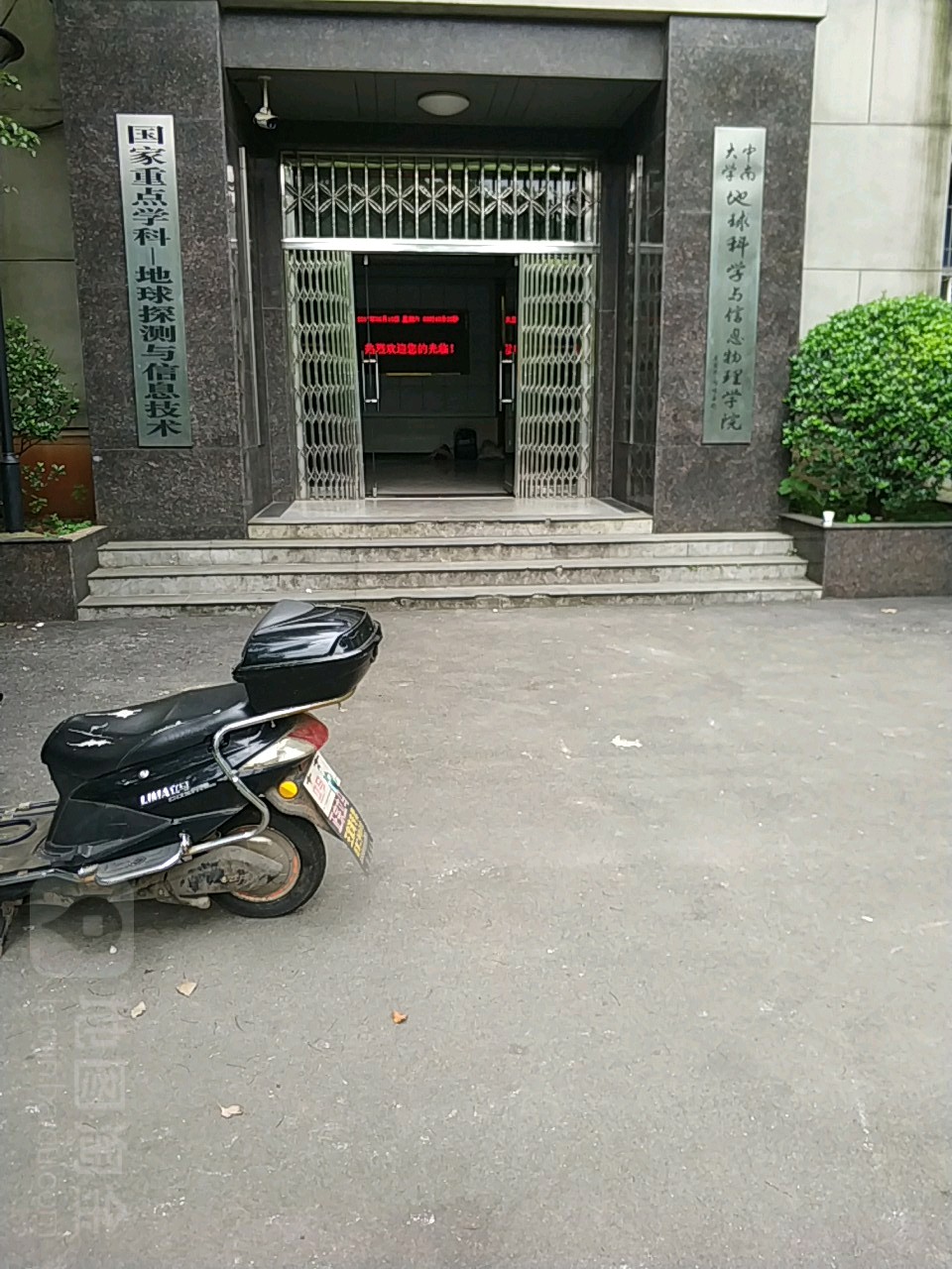 中南大学制图地球科学,中南大学地图学与地理信息系统 中南大学制图地球科学,中南大学地图学与地理信息系统
