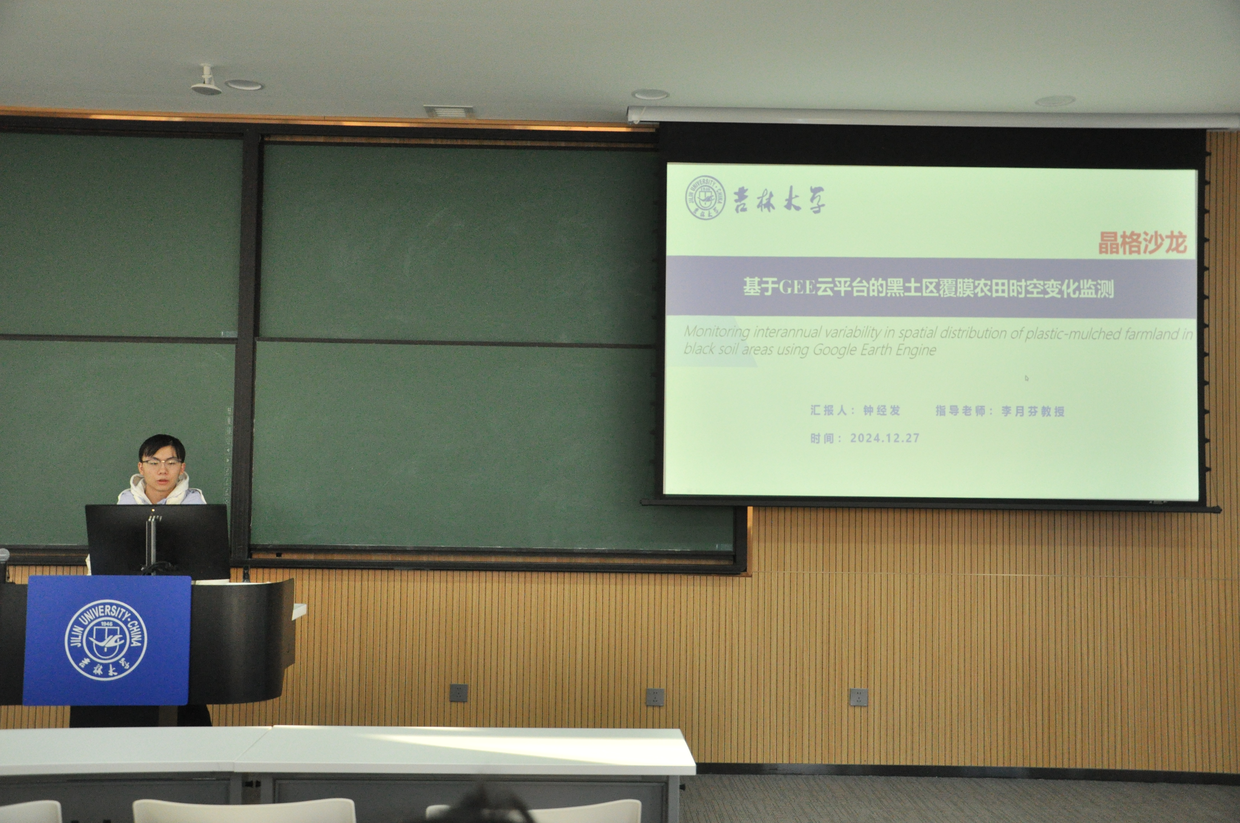 地球科学学院教师名单,地球科学学院教师名单最新