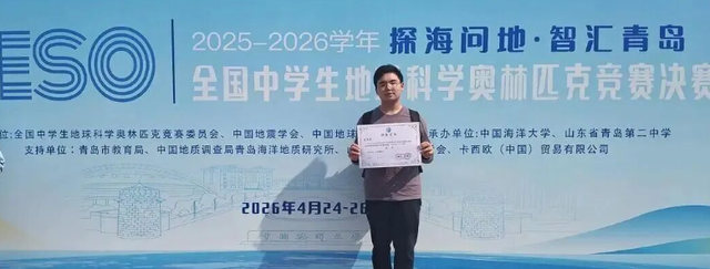 第一届地球科学竞赛,第一届地球科学竞赛是哪一年