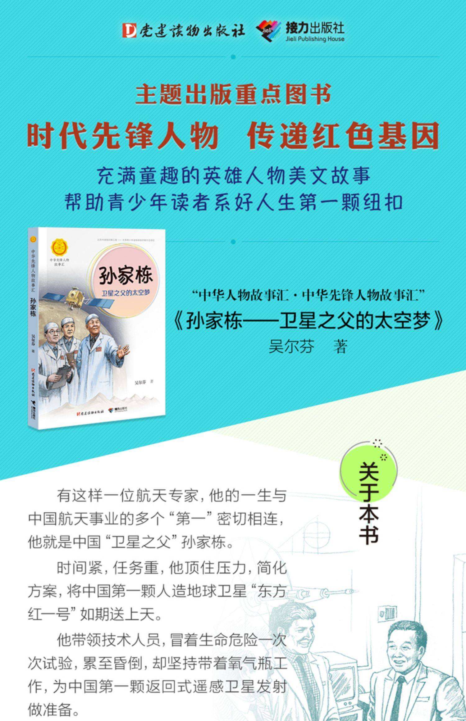 生命科学科学家传记,生命科学科学家传记在线阅读 生命科学科学家传记,生命科学科学家传记在线阅读