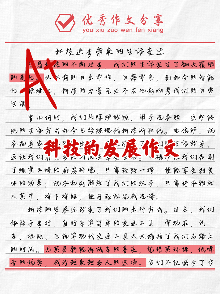 科技前沿探索作文图片,最新科技前沿技术作文参考