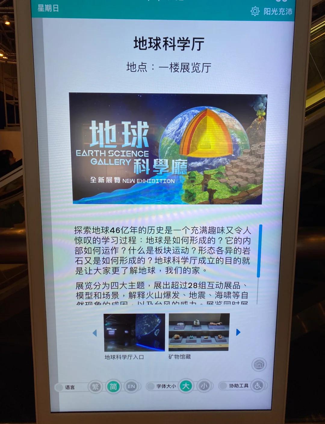 地球科学学院门票,地球科学学院什么档次 地球科学学院门票,地球科学学院什么档次